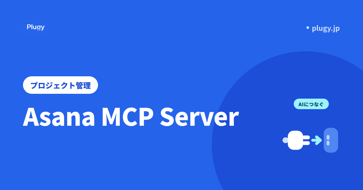 Asana MCP Server | Plugy