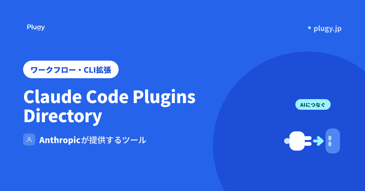 Claude Code Plugins Directory | Plugy