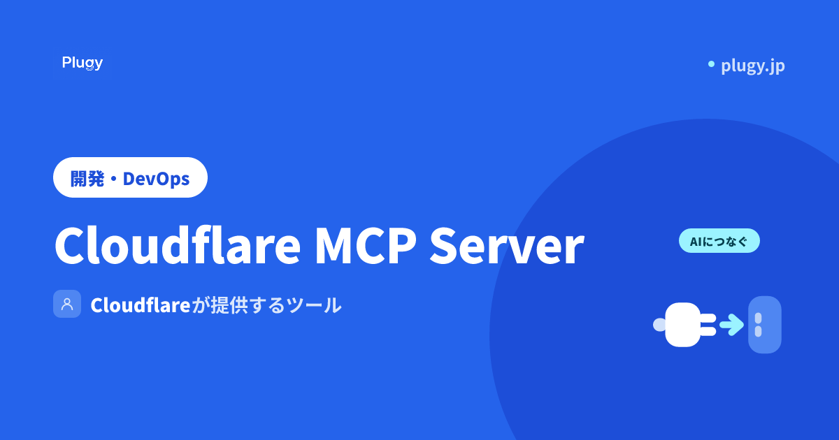 Cloudflare MCP Server | Plugy