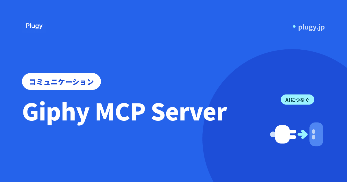 Giphy MCP Server | Plugy