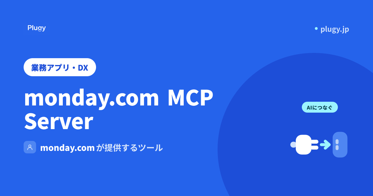 monday.com MCP Server | Plugy
