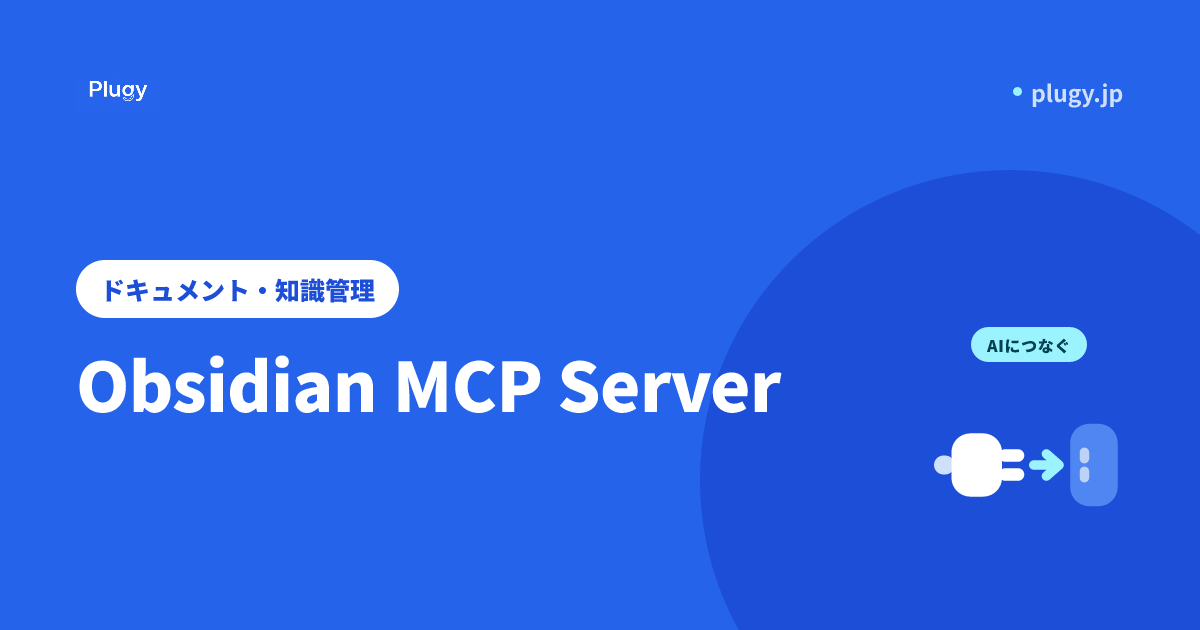 Obsidian MCP Server | Plugy