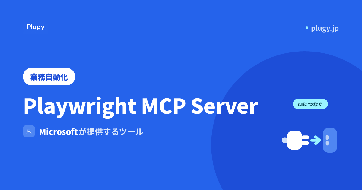 Playwright MCP Server | Plugy