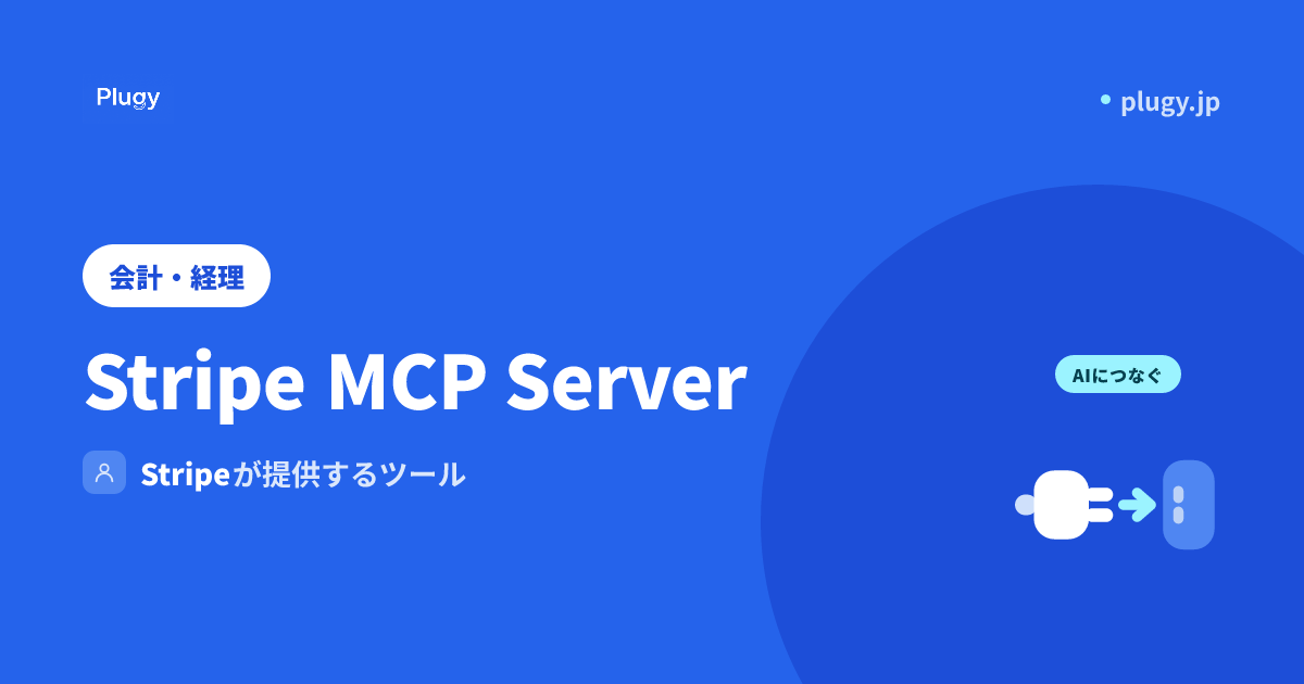 Stripe MCP Server | Plugy